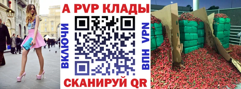 купить  сайты  Иннополис  Alfa_PVP Соль 