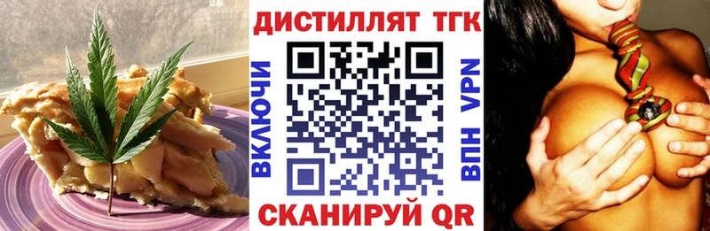 Печенье с ТГК конопля  Иннополис 