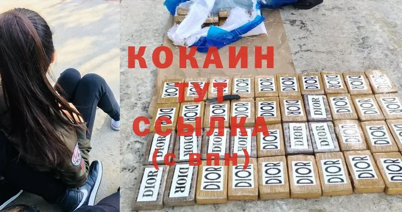 Cocaine 98%  Иннополис 