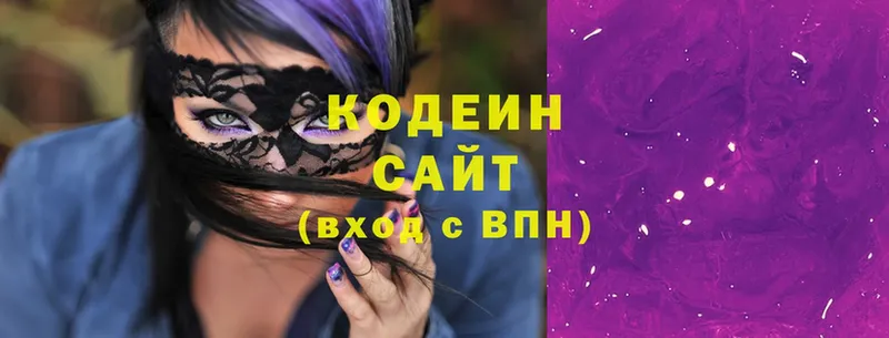 Кодеин напиток Lean (лин) Иннополис