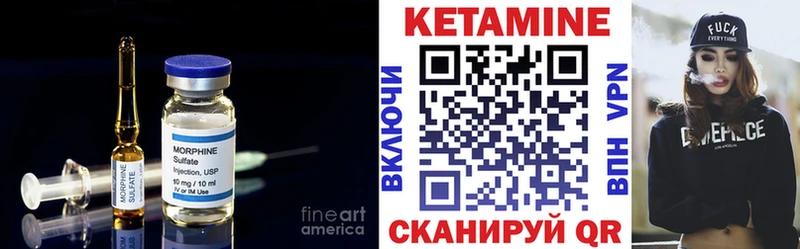 КЕТАМИН VHQ  купить наркотики цена  Иннополис 