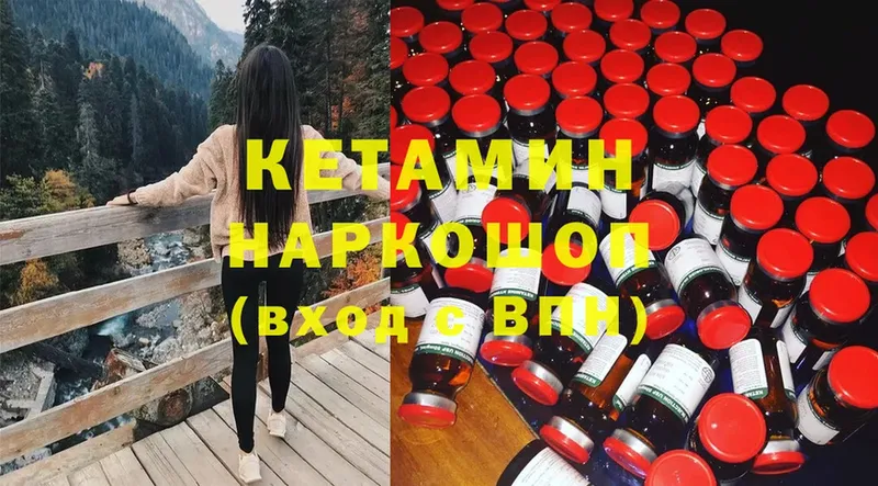 продажа наркотиков  Иннополис  Кетамин VHQ 