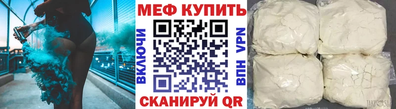 МЕФ mephedrone  Иннополис 