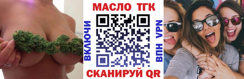 дарнет шоп  Иннополис  OMG ТОР  Дистиллят ТГК вейп с тгк 
